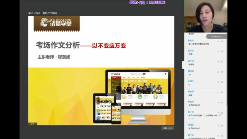 诸葛学堂五年级语文秋季护航班:助力阅读与写作能力提升