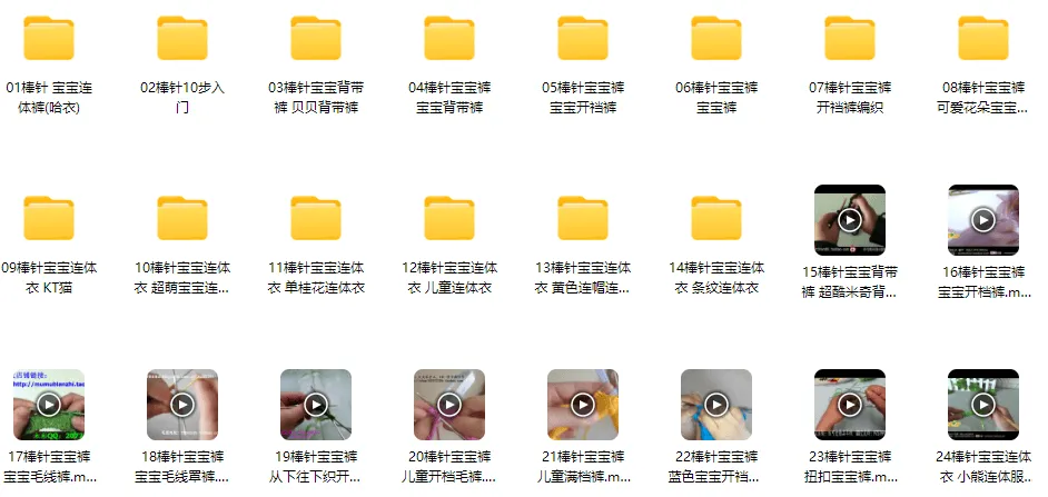 宝宝裤子编织:24款精品款式实例