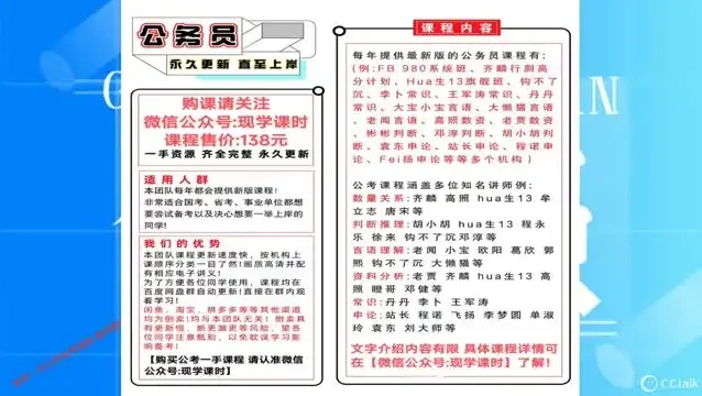2025国考行测高分计划：数资、判断与言语全攻略