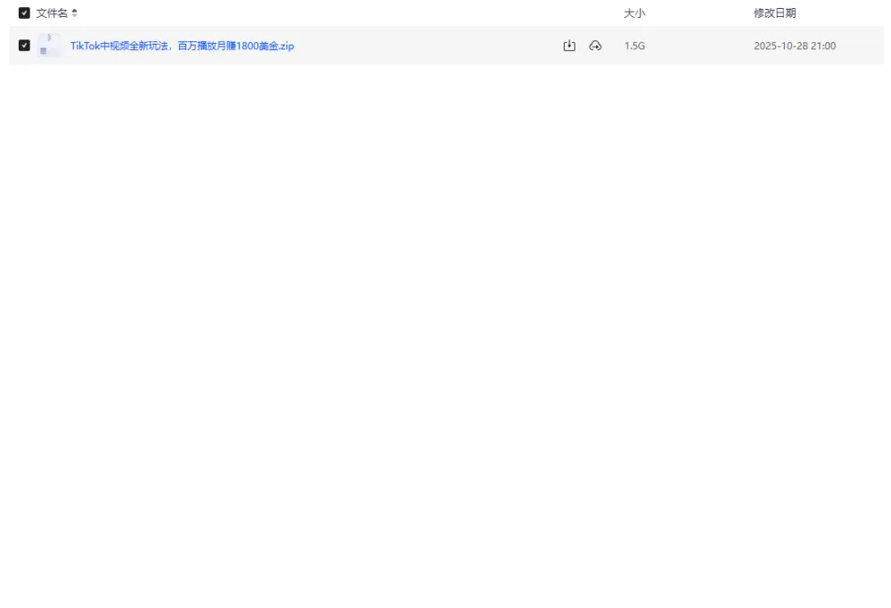TikTok中视频全新玩法课程:掌握核心运营,实现百万播放与流量变现