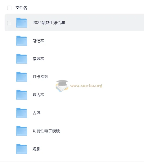 300+套分类电子手账笔记模板：多样风格，满足多元记录需求