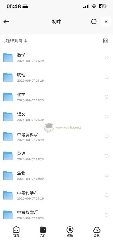 乐乐课堂初中化学课程合集(北京版、沪教版等多版本)