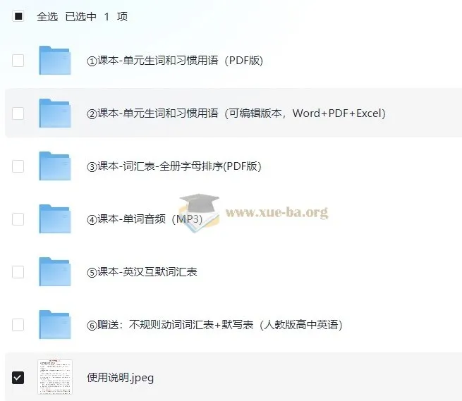 新人教版高中英语课本词汇表与默写表