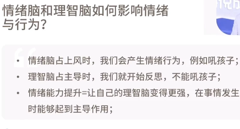 情绪管理集训营：提升情绪控制力的自我帮助资源
