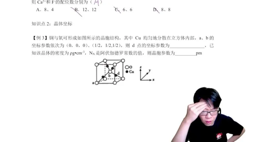 冷士强名师精讲2025高考化学一轮二轮全程班