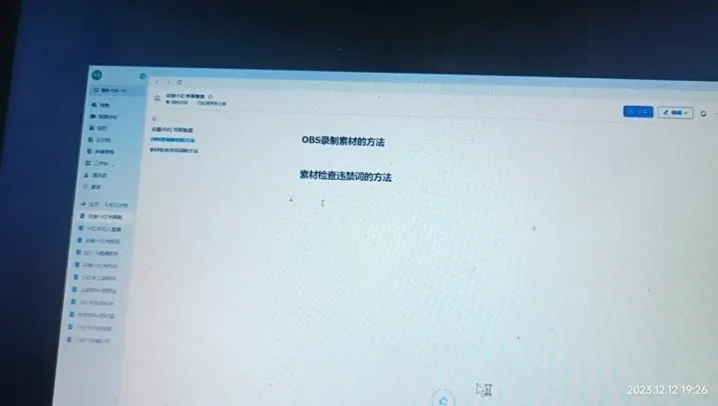 余文：小红书无人直播带货实战课：64节干货教学