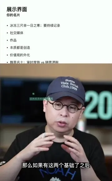 夏鹏《向上社交》：快速链接贵人的实用社交课程