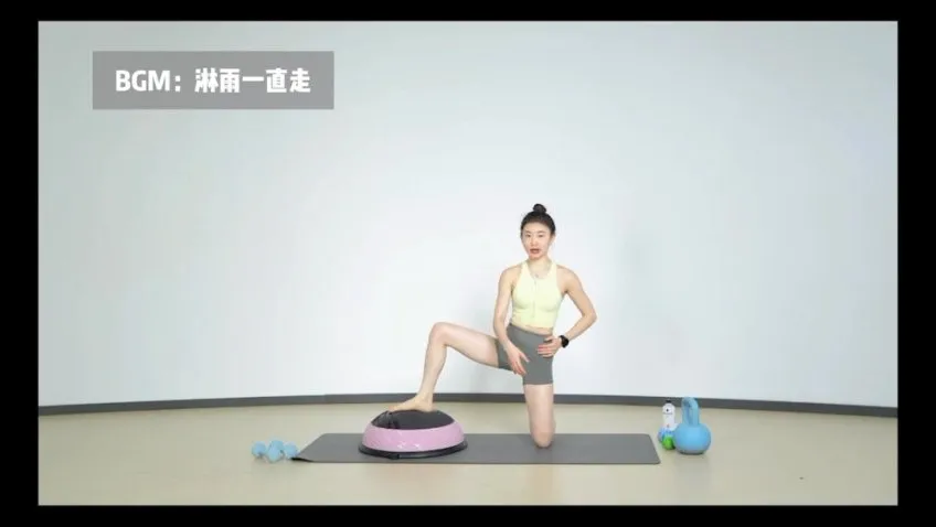 明君波速球10节高效塑形课程：专业亲授，快速塑形