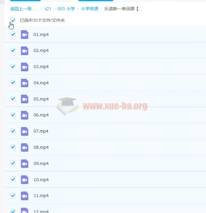 乐读《新概念英语第一册》单词课