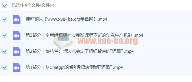 《团队智慧如何像AI般涌现》课程介绍