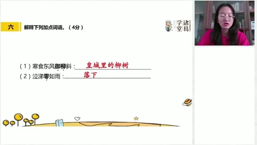 统编版六年级语文下册春季班全攻略:全面提升语文素养