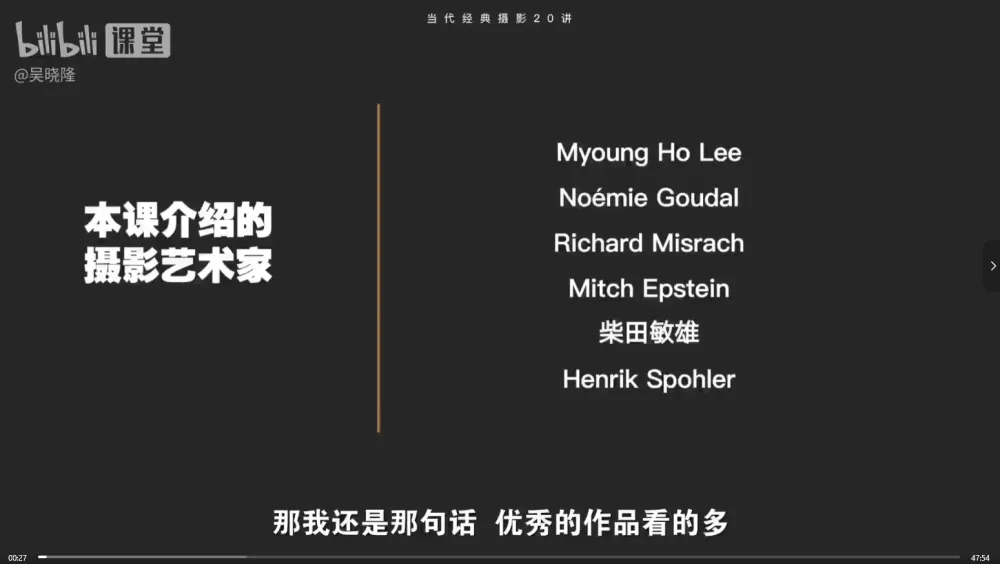 吴晓隆《当代经典摄影20讲：如何理解大师之作》