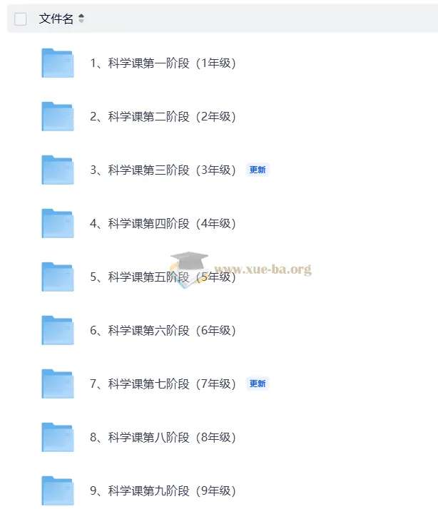 1-9年级科学实验课视频课程