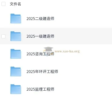 2025年建工类网校VIP课程:一级建造师等多科目备考资源