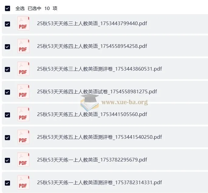 2025秋小学英语12456年级上册人教“53天天练”练习册及测评卷