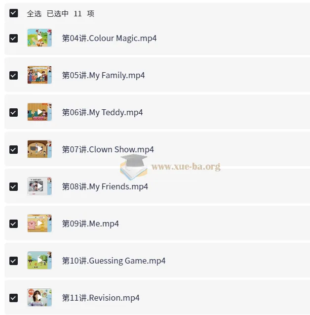 代卉小学英语三年级暑期课程