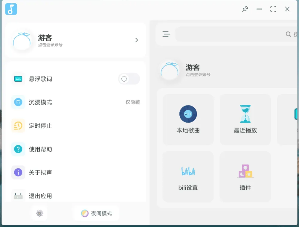 拟声音乐播放器 v0.28.0