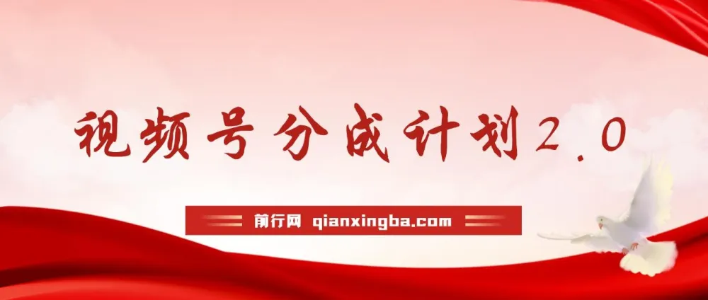 视频号创作分成计划2.0:利用AI生成航拍视频项目介绍