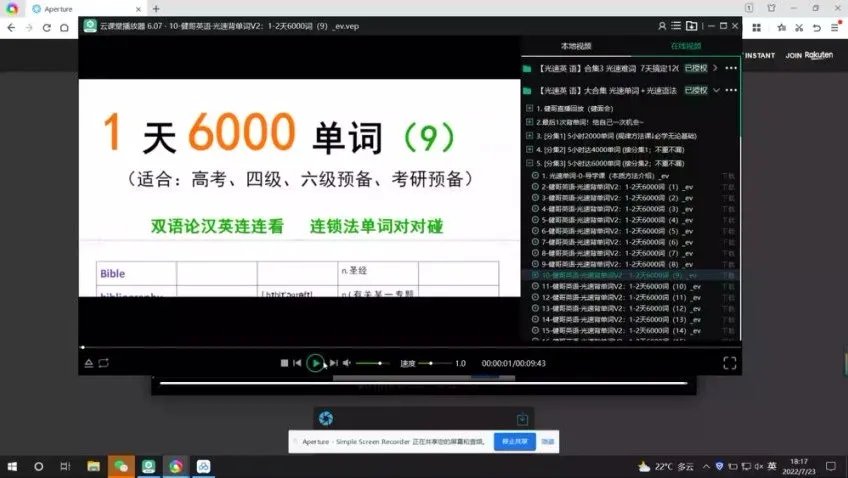 EF光速英语:6000核心词汇速记攻略,30天掌握高频词汇
