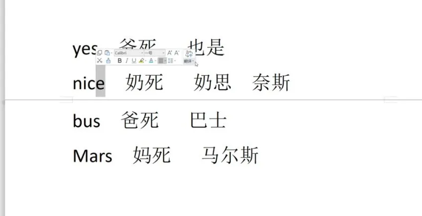 光速英语B系列:2000高频单词速记课程