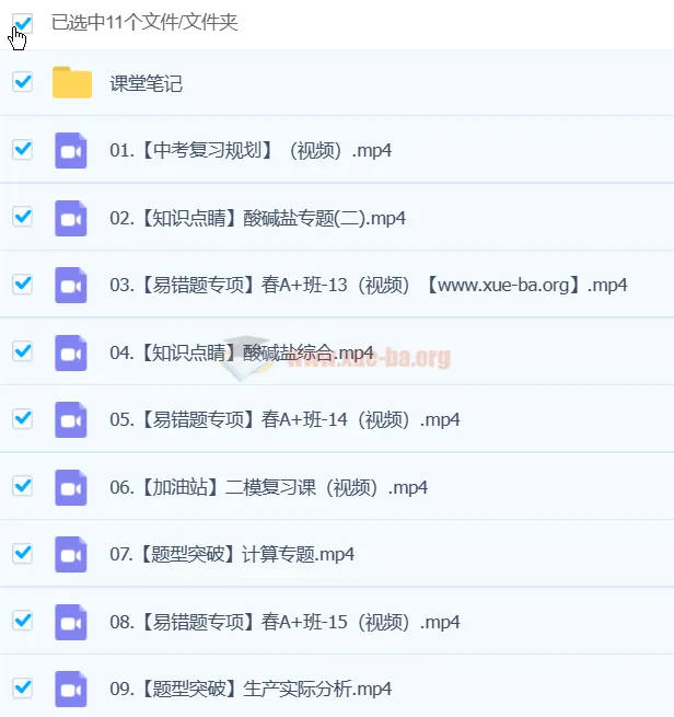 初中初三中考化学寒假春季班(陈耀泉授课)