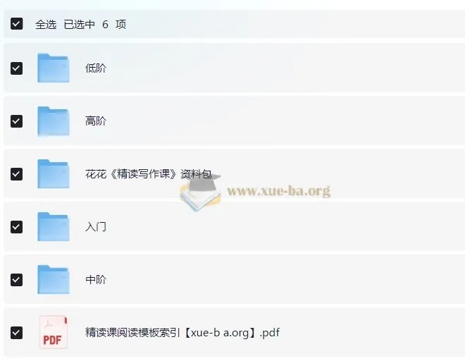 北大花花全年龄段学生适用精读写作课