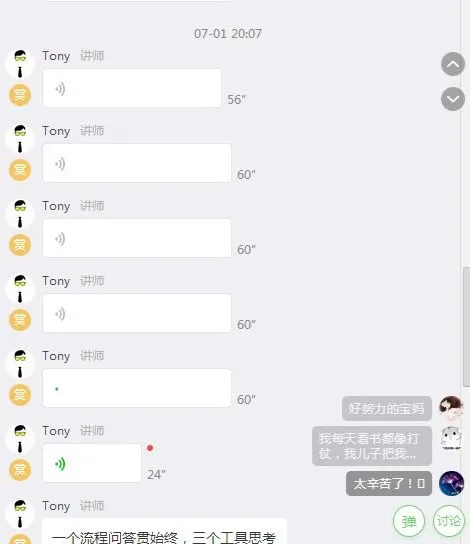 北大学霸内训营:21天构建知识管理系统训练营