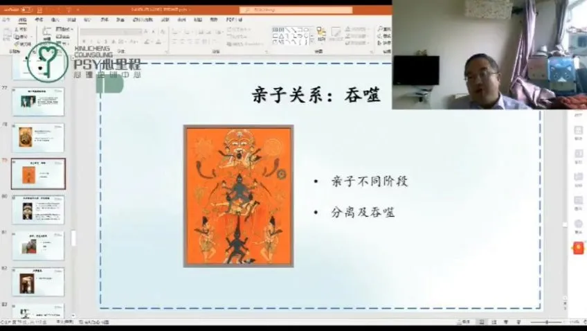 徐钧《女性神话：历史与文化中的自我认知》课程