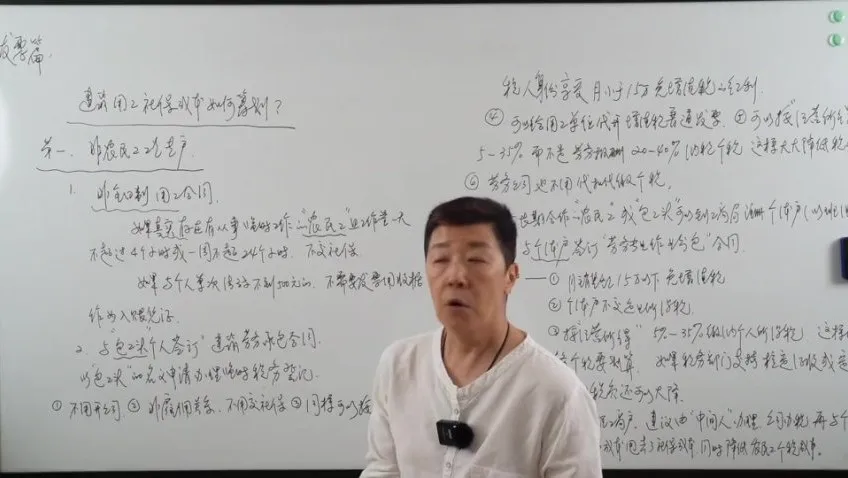 石彦文主讲:企业合规之白条/佣金/虚开发票处理技巧