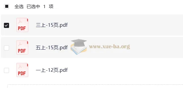 2025小学语文暑假实用书写字帖:1-6年级上册