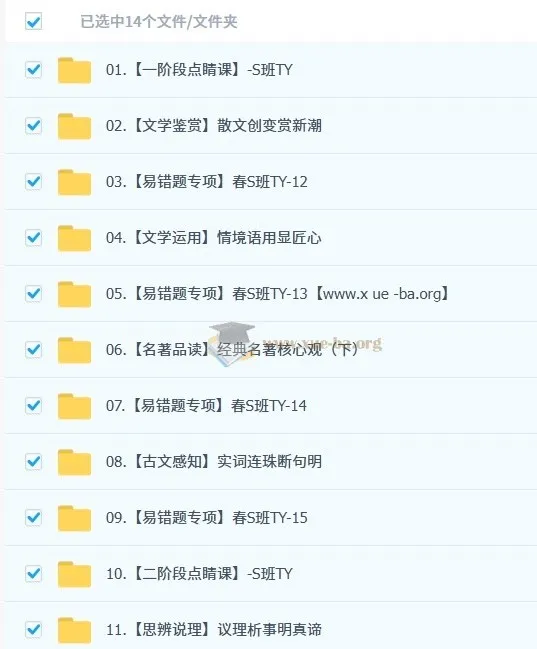 初中语文2025初三春下人文创作自主学习TY·S课程