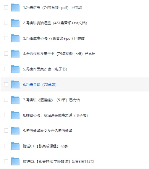 冯唐作品与课程大合集:经典解读与个人作品集