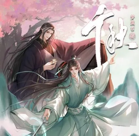 有声小说《千秋》：梦溪石经典之作 177 集完结