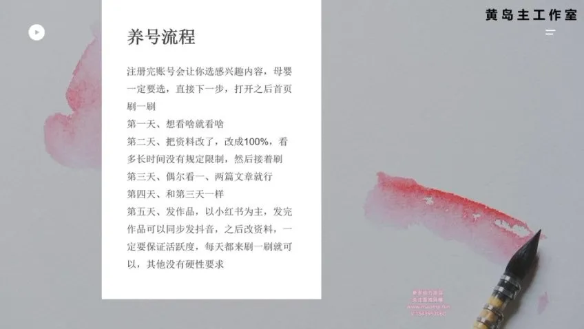 小红书宝宝起名副业实战：专业软件与实操课程