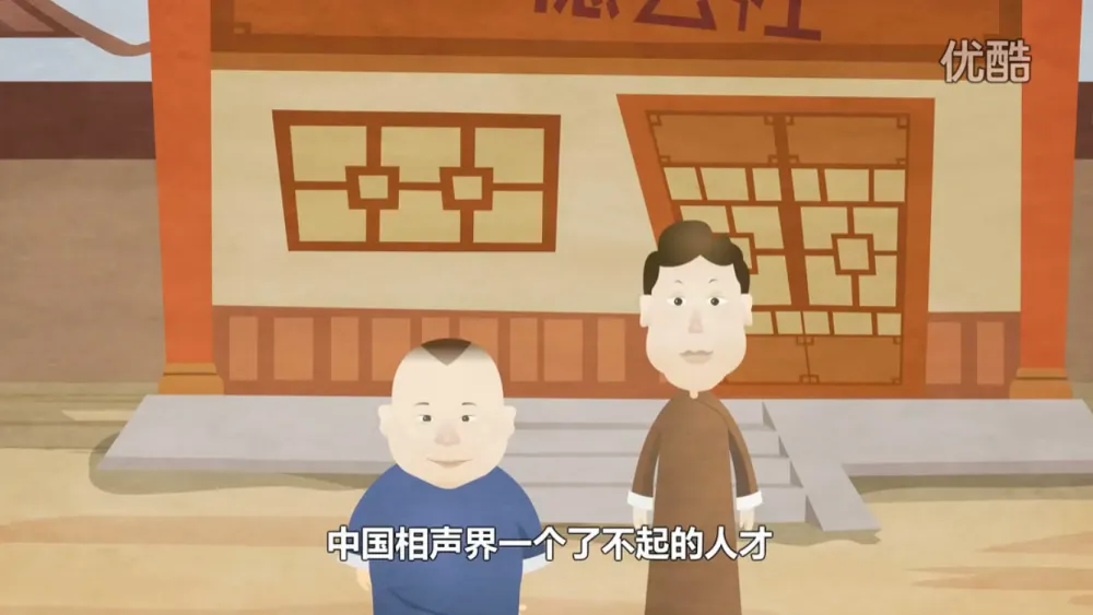 郭德纲相声动画版104部大合集