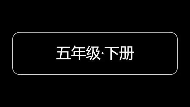 人教版小学英语1 - 6年级全册单词速记课程:高效指读助力词汇提升