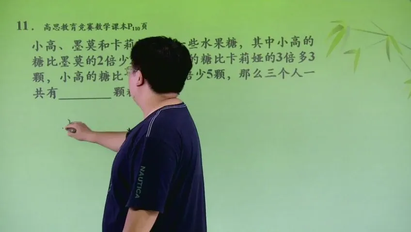 三年级奥数竞赛同步精讲（上下册 全20讲）