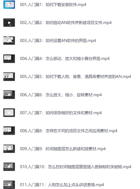零基础Adobe Animate沙雕动画制作全流程