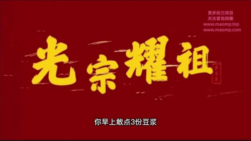 小秋《短视频文案实操课》：从0到1快速变现赚钱秘籍