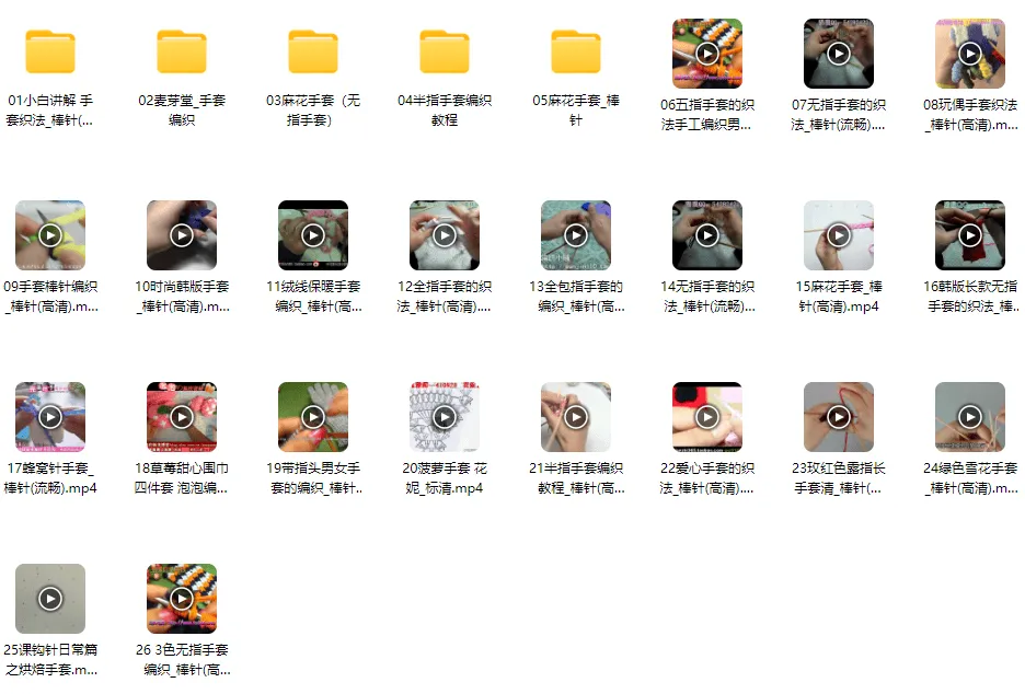 手套编织精品款式：26个实例教程