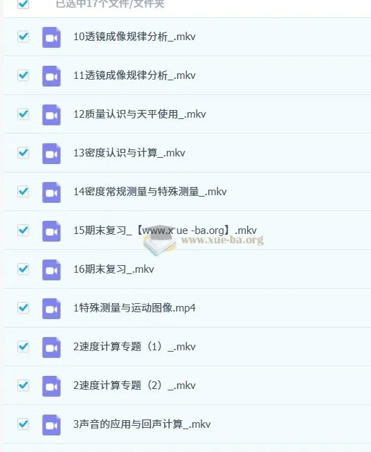 郭闯【2022秋】初二物理秋季目标A+课程（人教版通用）