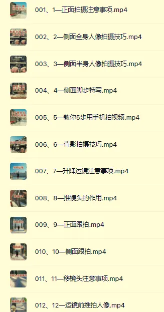 手机视频拍摄课程：人像多角度与运镜实操，古建筑及空镜头组合运镜教学