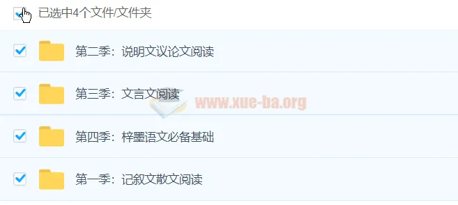 梓墨语文1 - 4季全:涵盖多种文体阅读与基础字词学习课程