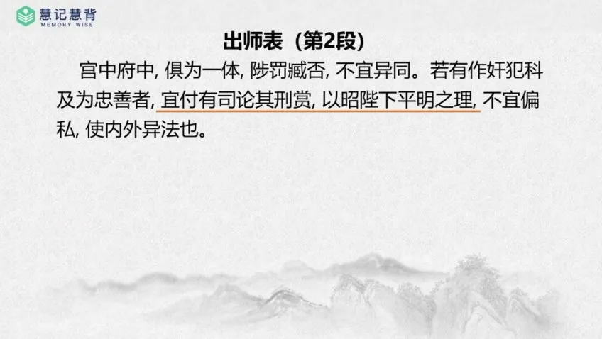 最强大脑记忆法：560节高效记忆训练课程