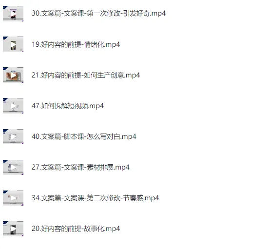 瀚文内容创作私密圈：从0打造差异化账号课程