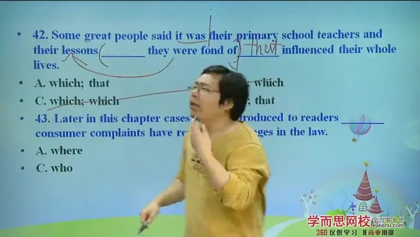 刘飞飞60课时掌握高中英语语法与高考技巧课程