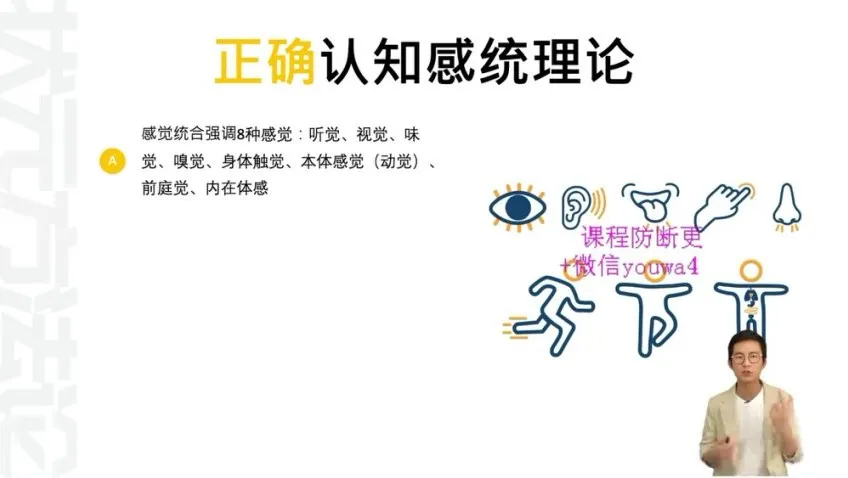 阿留老师《高效学习秘籍：状元方法论与认知提升》课程