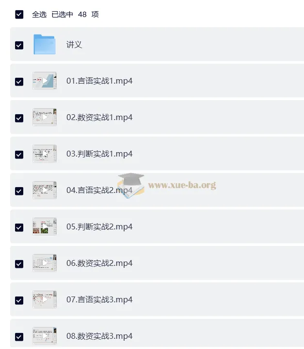 2026行测申论领跑营套题实战班课程