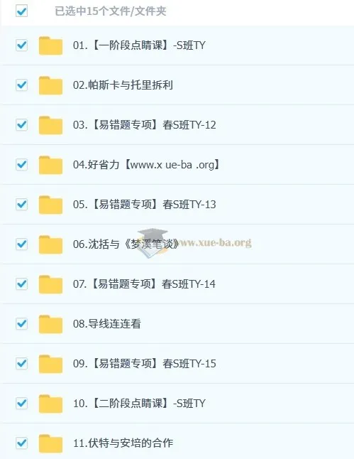 李海涛【2025初三春下】自然科学自主学习课程（全国通用 TYS）