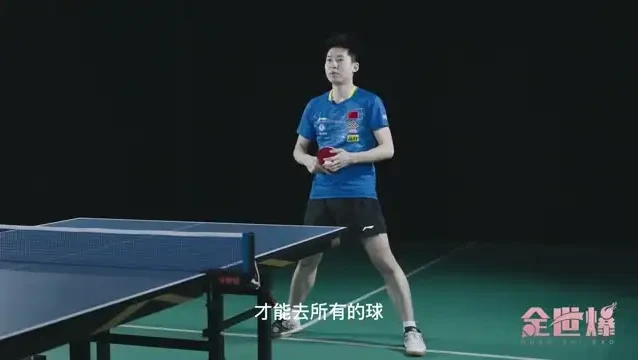 全世爆乒乓专业教学课程：快速提升乒乓球技巧